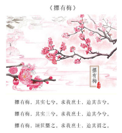 诗经绘 @飞乐鸟