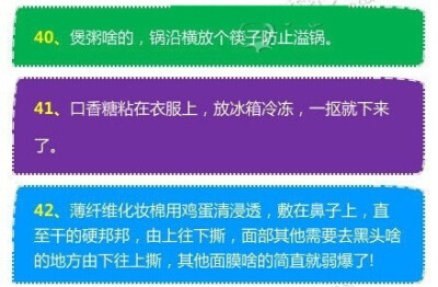 9整理了一篇生活小窍门，外出在外，一定要注意，感觉好神奇！