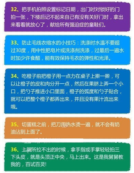 7整理了一篇生活小窍门，外出在外，一定要注意，感觉好神奇！