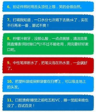 2整理了一篇生活小窍门，外出在外，一定要注意，感觉好神奇！