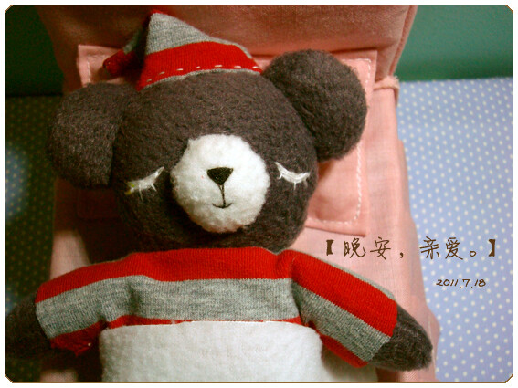 晚安小熊，有故事的娃娃 http://dreamdoll.taobao.com