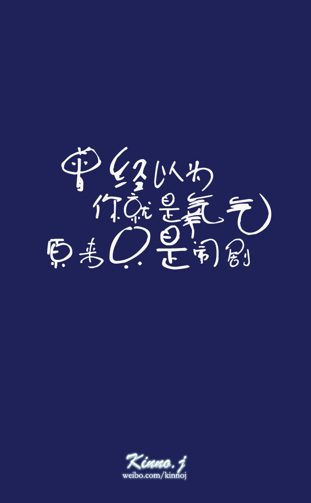 曾经以为 你就是氧气 原来只是闹剧——张信哲《逃生》