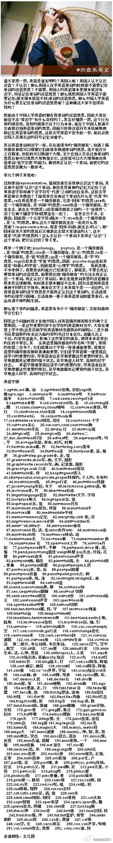 别再用中国人的方法背英语单词了，英国人是这样背的!