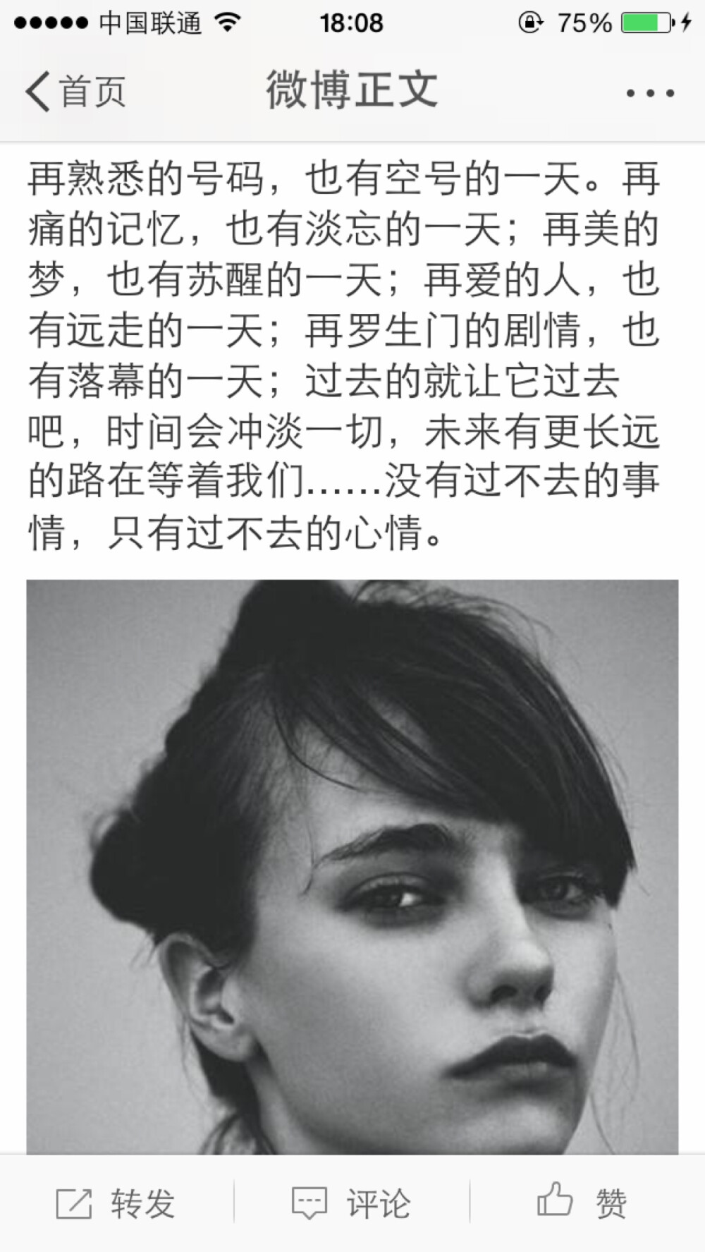没有过不去的事情只有过不去的心情