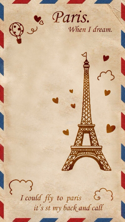 想去巴黎