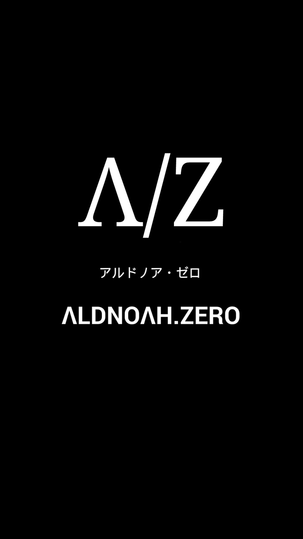 A/Z aldnoah.zero