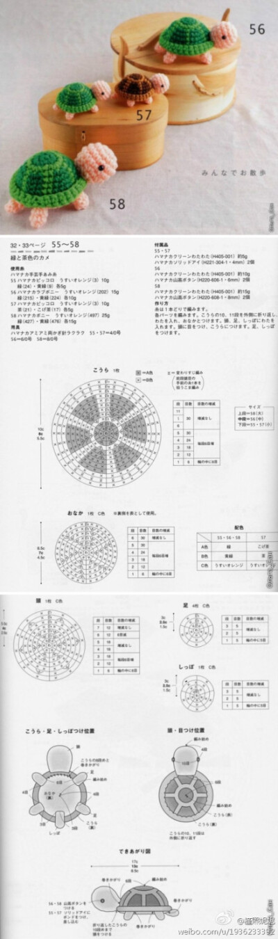 钩针玩偶～