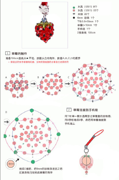 串珠