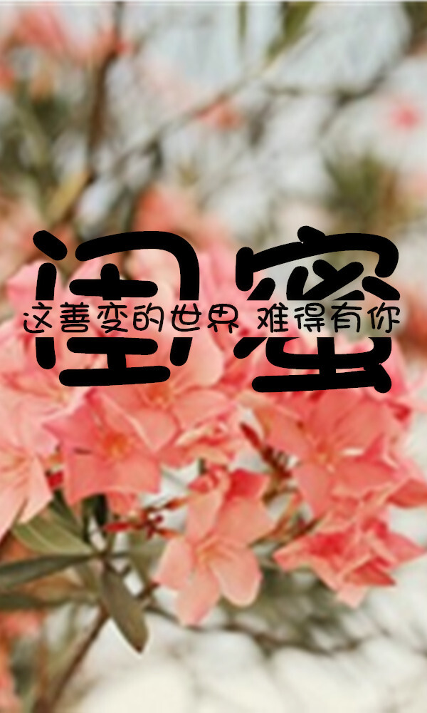 闺中密友