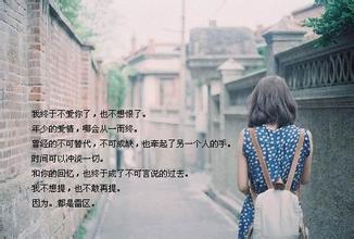 Don't look back, let it go.莫回头，忘就忘了吧