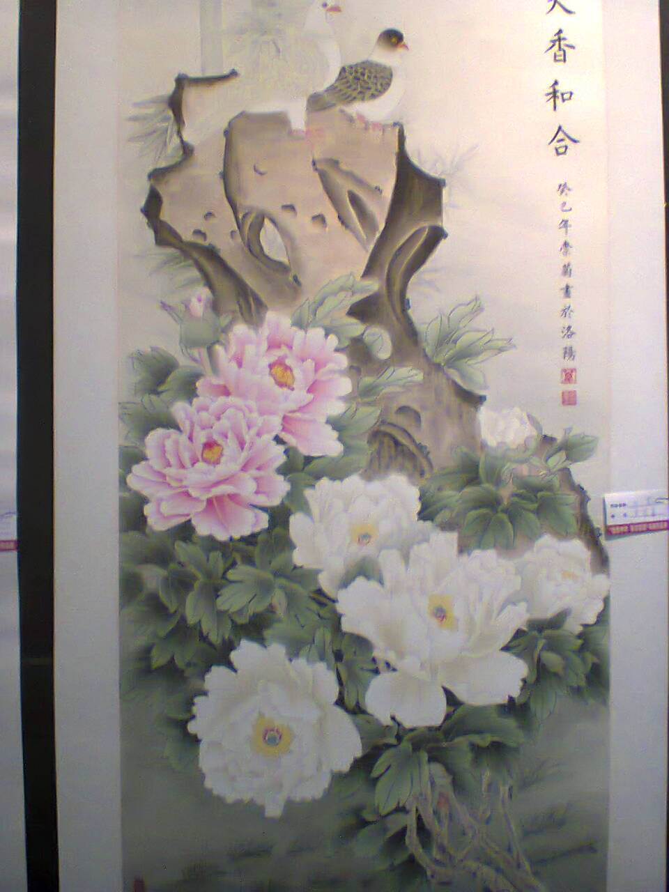 洛阳博物馆画展