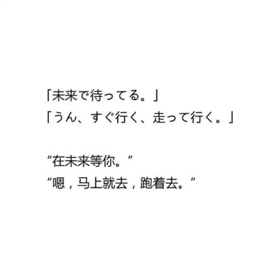 如果这还不是爱 一些简短却温暖的日文句子，触动了内心最柔软的地方