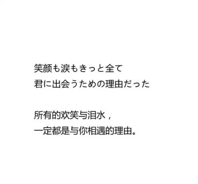 如果这还不是爱 一些简短却温暖的日文句子，触动了内心最柔软的地方