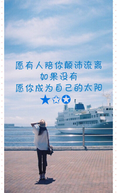  励志 壁纸 都是自己做的。大家一起努力吧ｰ(⌯˃̶᷄ ⁻̫ ˂̶᷄⌯)ｰﾝ♡如果有喜欢的句子或者图欢迎推荐୧(๑•̀⌄•́๑)૭✧