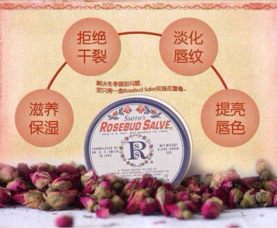 [em]e258158[/em]Rosebud 玫瑰花蕾膏30ml [em]e257394[/em][em]e257394[/em]这款玫瑰花蕾膏香味清淡,[嘴唇]膏体感觉柔软,不但可以润唇,还可以滋润脸部肌肤又或者手部肌肤上干燥的地方[em]e257627[/em],涂后感觉非常…