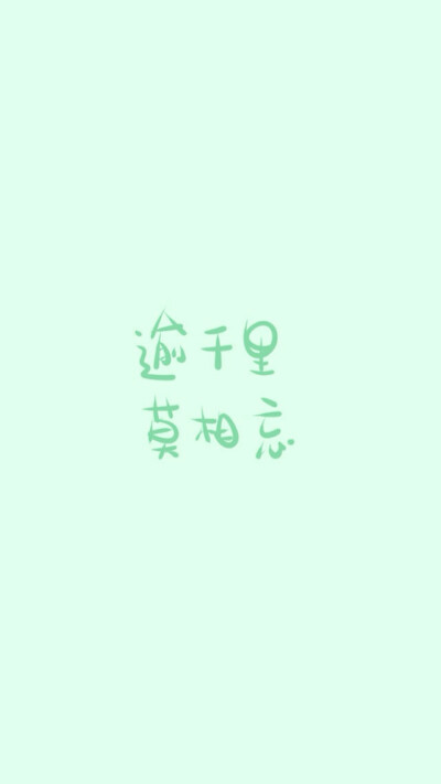 文字壁纸 手写句子