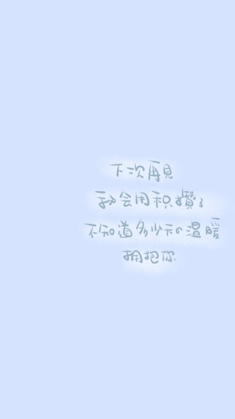 手写 句子 文字壁纸