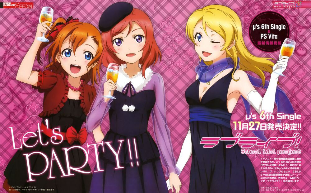 lovelive 高坂穗乃果 西木野真姬 绚濑绘里