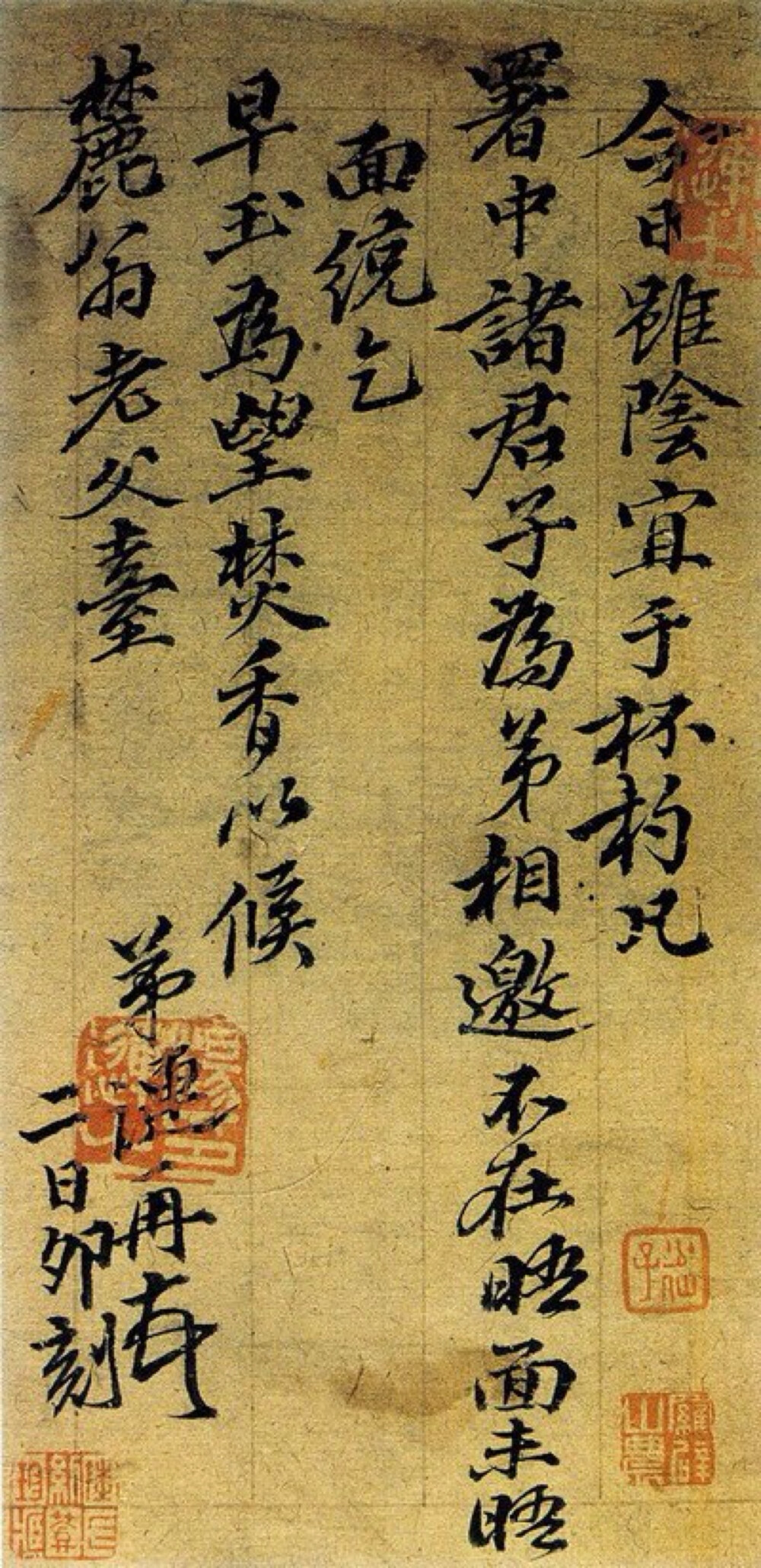 杨涟致麓翁二札 杨涟(1572-1625),字文孺,号大洪.应山(今湖北广水)人.