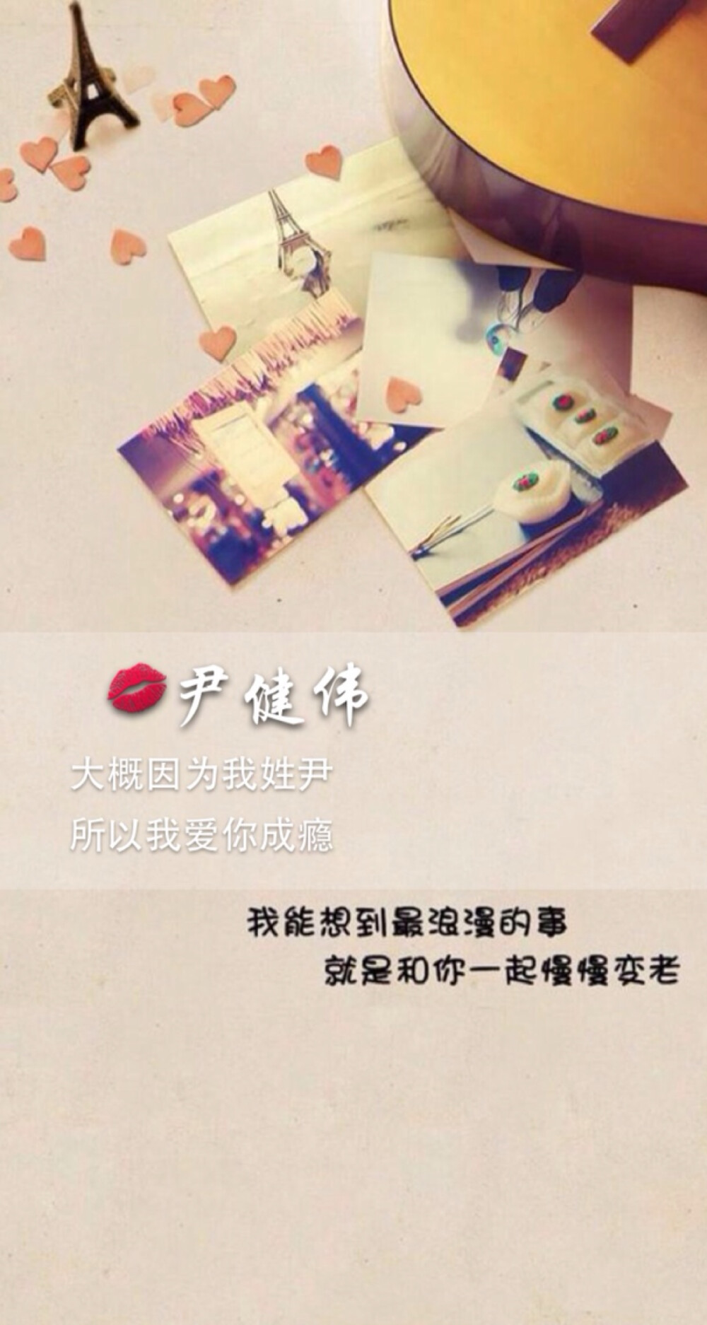 我姓尹爱你成瘾