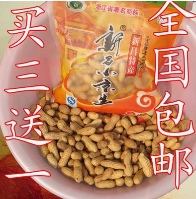 2014新 炒货 新昌小京生 花生 年货 明清贡品 送礼 好吃零食 包邮