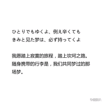 日语文字