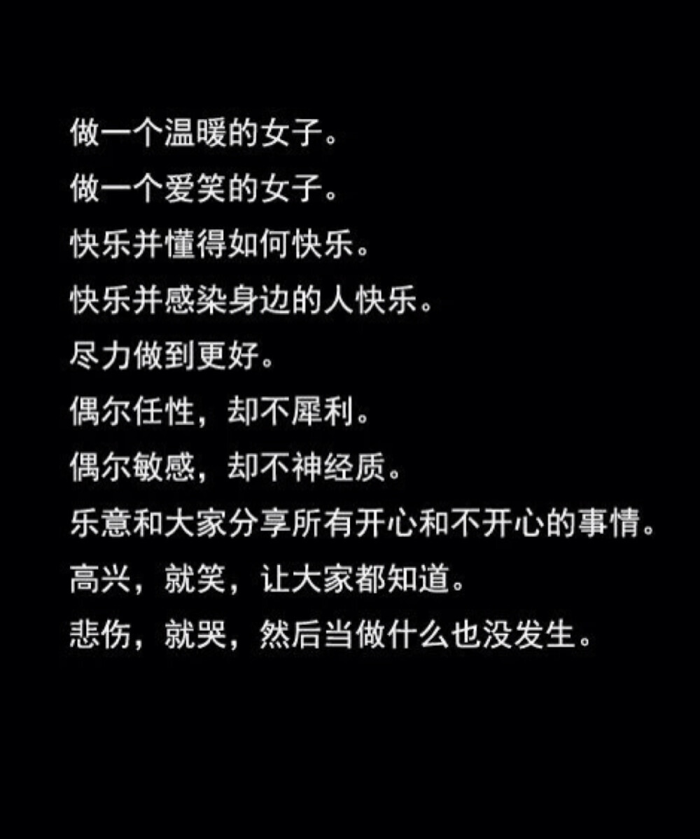 做一个温暖的女人