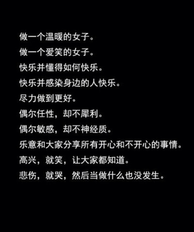 做一个温暖的女人