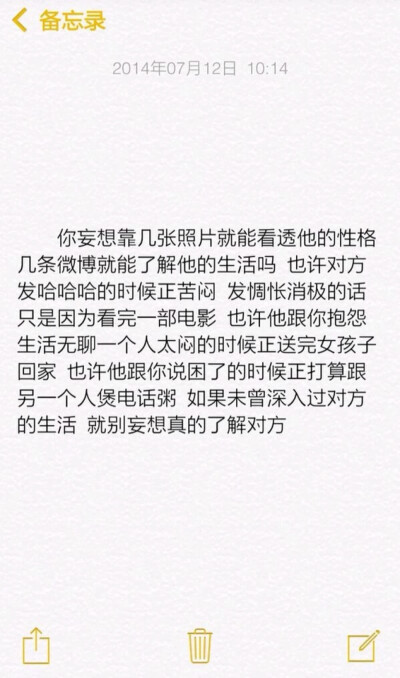 我想我并不了解你