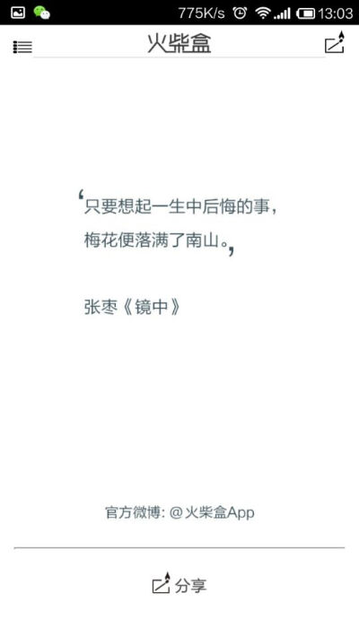 不要后悔