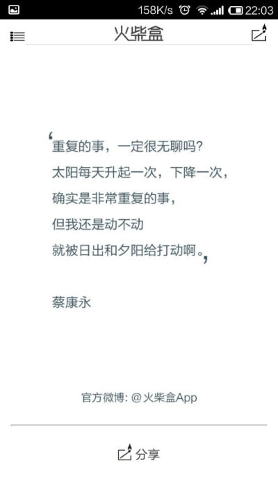 什么是无聊