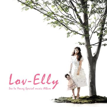 Lov-Elly : 徐仁英 / 서인영