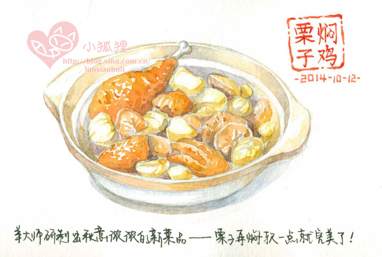 2014.10.12羊大师隆重推出秋日新菜品，好吃～ (●°u°●)​ 」再接再厉！