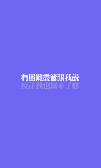 文字壁纸