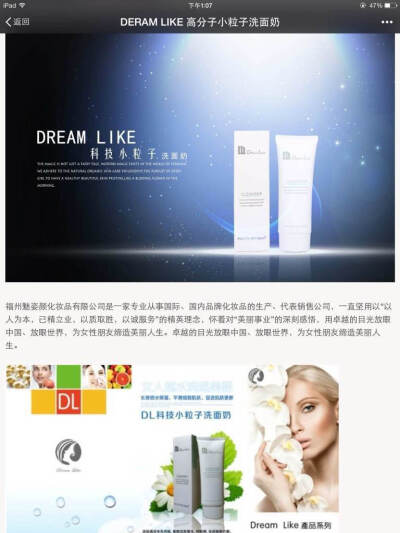 DL洗面奶还含有10%中浓度的果酸，它是由甘蔗中萃取的甘醇酸，它对皮肤的渗透力最快，在 促进细胞更新方面也最强。大量科学研究证明果酸它能帮助皮肤去除堆积在皮肤外层和深层的老化 角质，加速皮肤更新，对于治疗青…