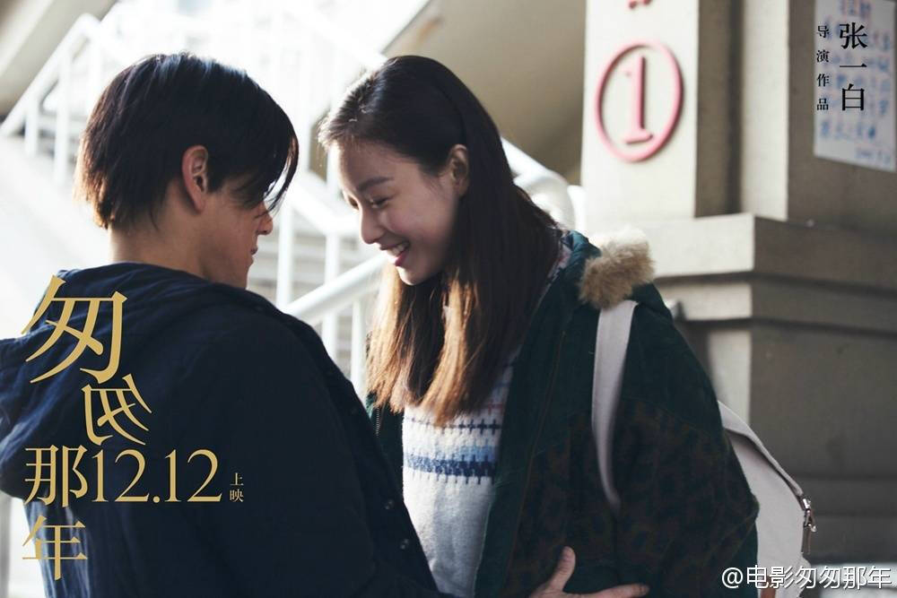 12.12匆匆那年