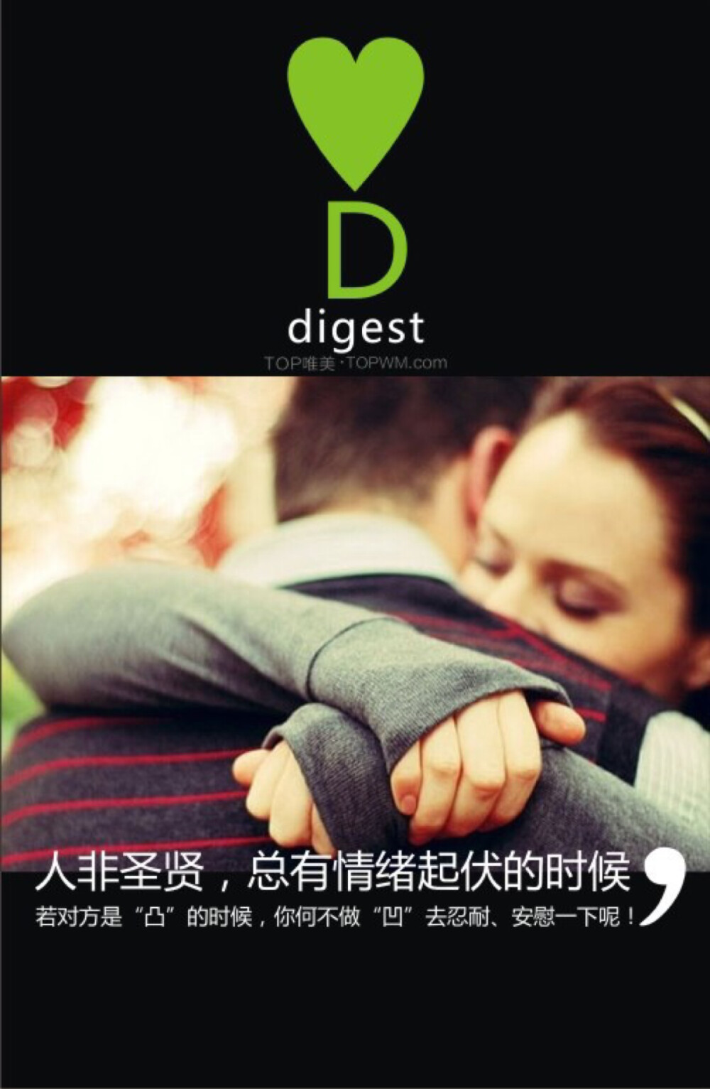 當(dāng)我沉默。可否給我個(gè)擁抱?