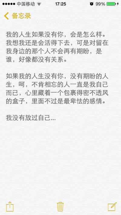 是我愿意等的，我知道等不来，我对自己说，等了还不来，是因为还在路上。“乖女孩，我们的王子正穿越荆棘前来相见。”