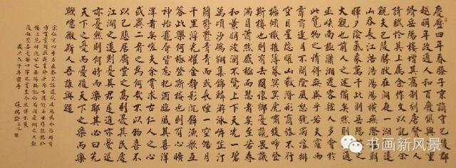 岳阳楼记 书法作者张瑞龄，1936年出生于河北唐山市，中国当代著名书法家，作品多次作为珍品赠送外国元首和政要。岳阳楼记，但凡高中毕业的中国人，都能背诵几句吧~~