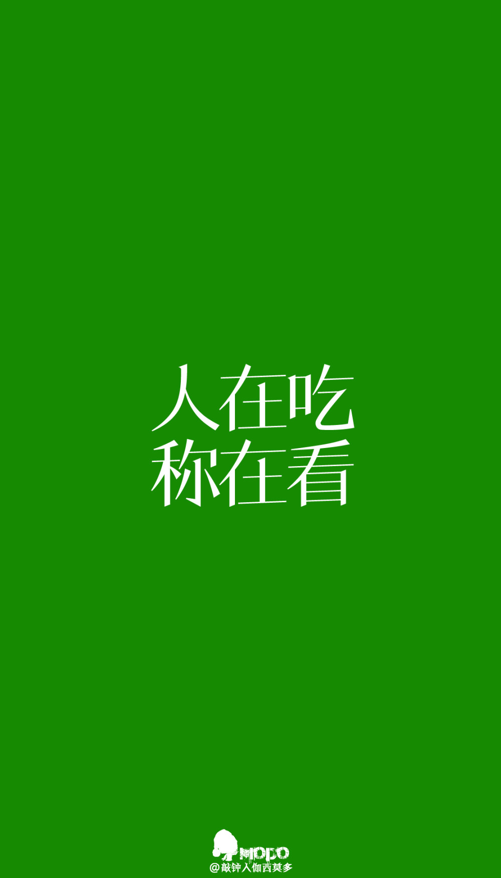 壁纸文字手机壁纸文字控励志赞评论217更多所有评论你也来说些什么吧