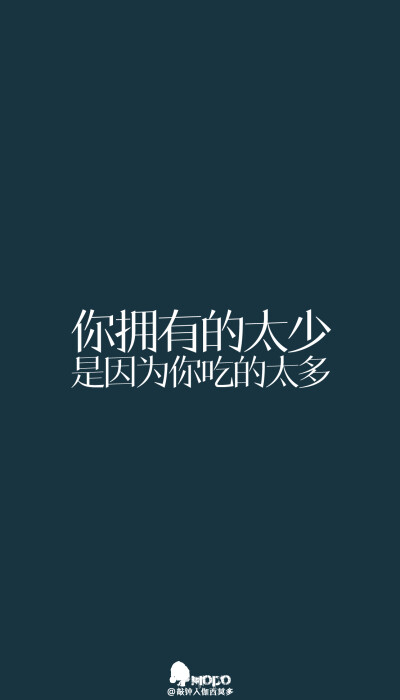 「文字壁纸」更多欢迎关注新浪微博：@敲钟人伽西莫多