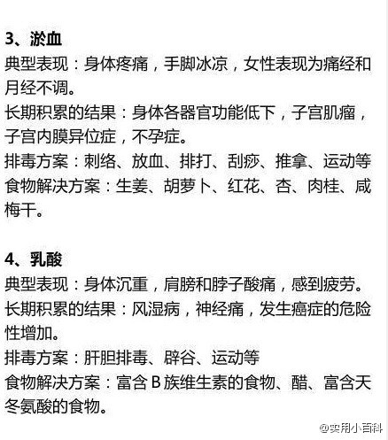 2女人必须清除体内的13大毒素，早一天看到，晚衰老一年！