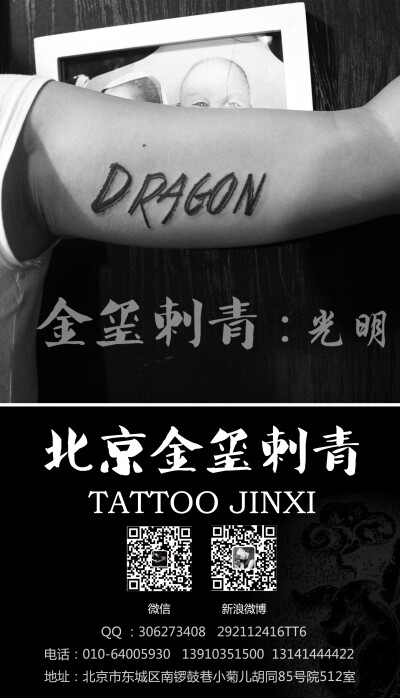 Dragon——龙 喜欢的不同体现形式，谁说龙就只能是图的？！