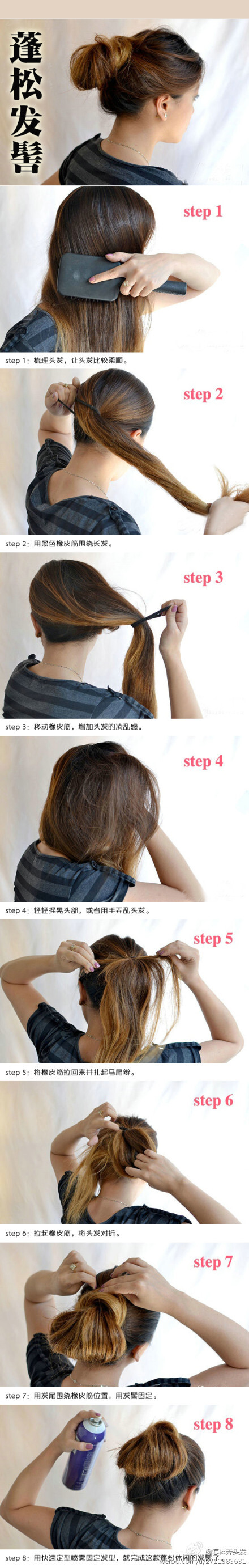 蓬松发髻~