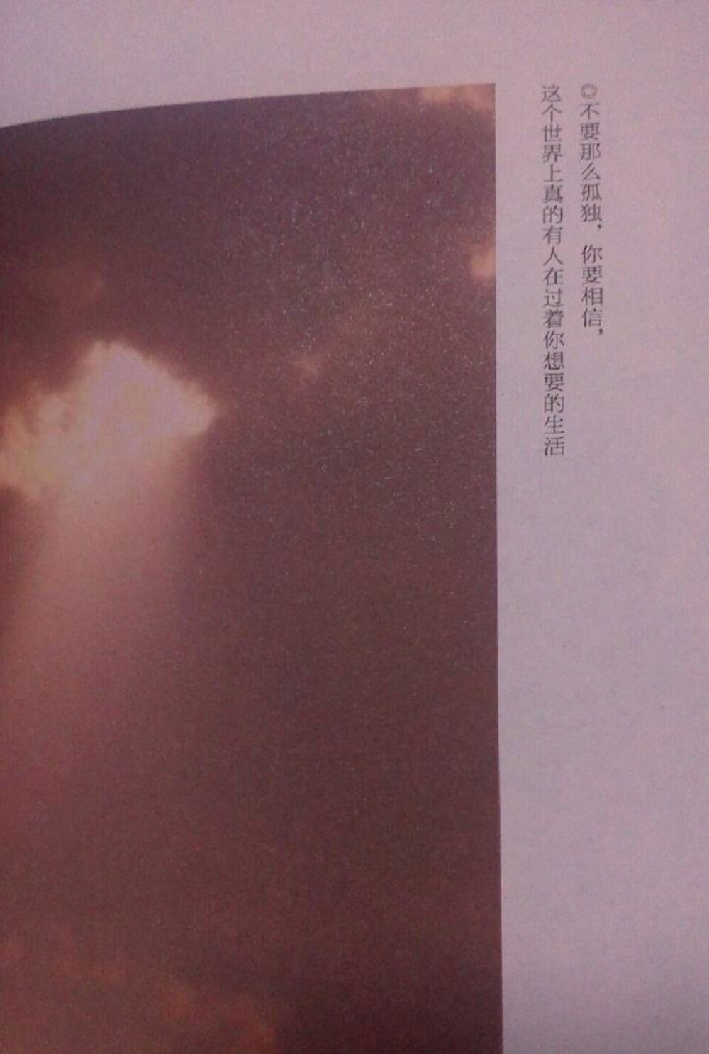 你看见自己了吗