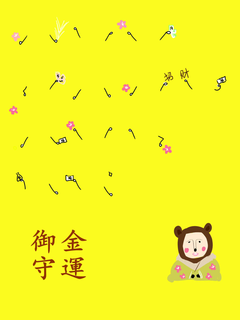 ( ⁼̴̀꒳⁼̴́ )✧长手app壁纸#面白熊好运来#版，ipad/ipad air 通用。每张壁纸都有对应功能，招福，霉运驱散，御守恋爱、金钱、健康、学业等等。希望可以给大家带来好运！转需沾福气～来自微博丸子小生