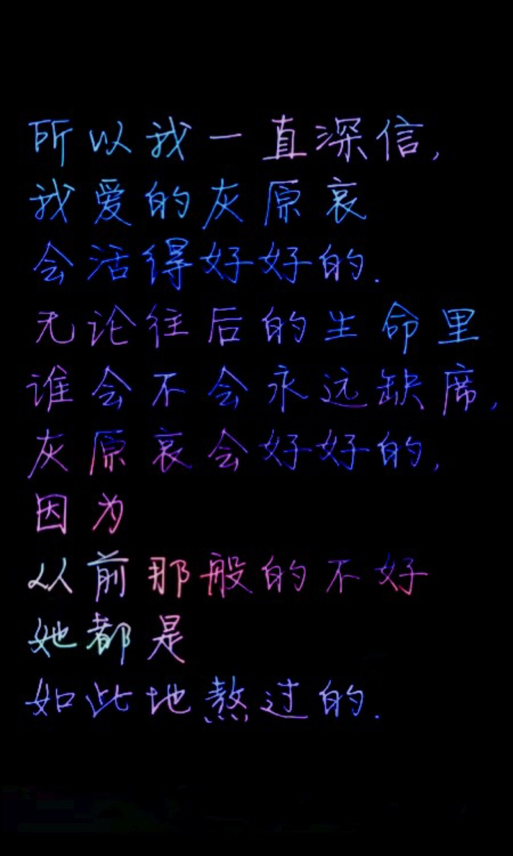 写给灰原哀的话灰原哀大本命女神