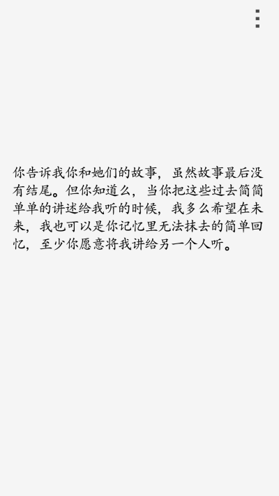 我希望成为你记忆中不可磨灭的一部分。