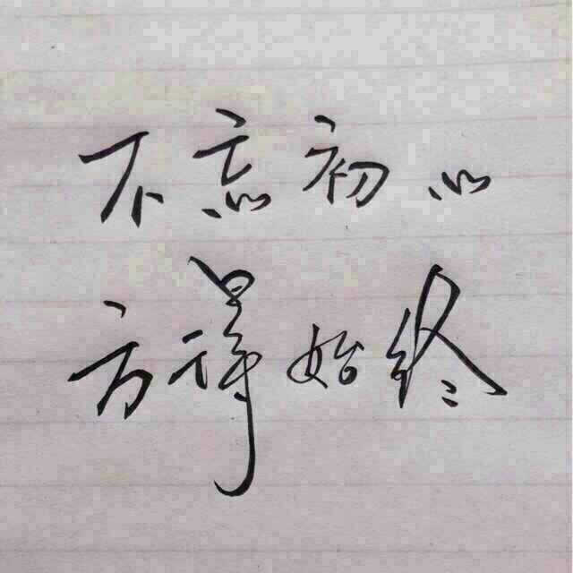 美文美字