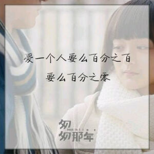 匆匆那年    电视剧   电影   书     文字  句子  九夜茴